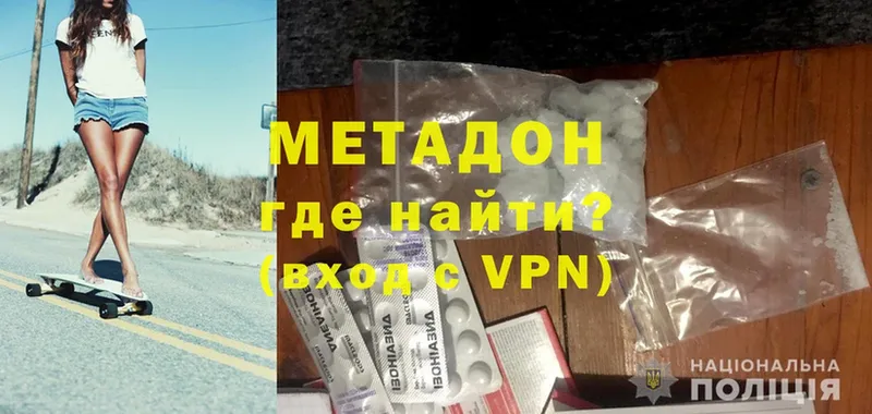 МЕТАДОН methadone  Сафоново 